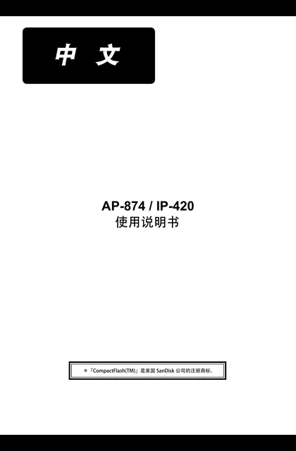 juki 重机 AP-874S